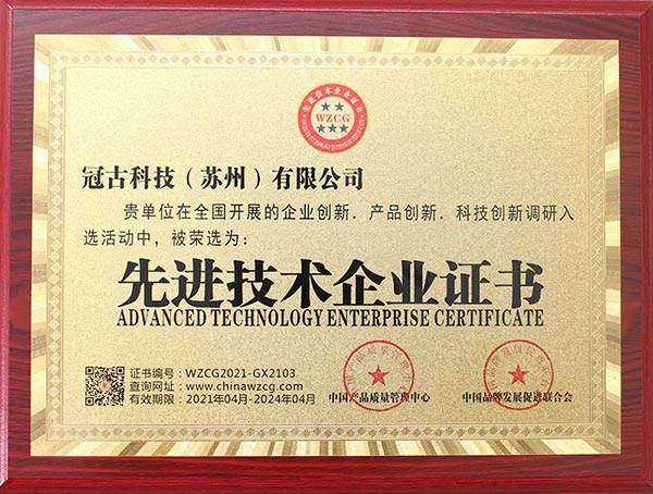 KaragandaAdvanced Technology Enterprise Certificate